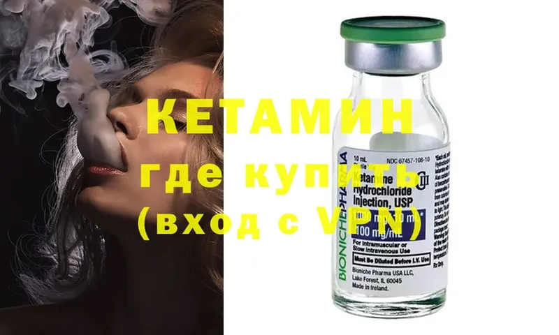 Кетамин ketamine  Пучеж 